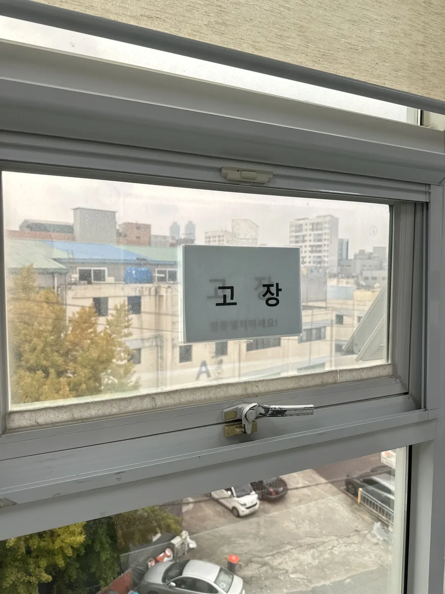 프로젝트창 풍지판 교체 완료