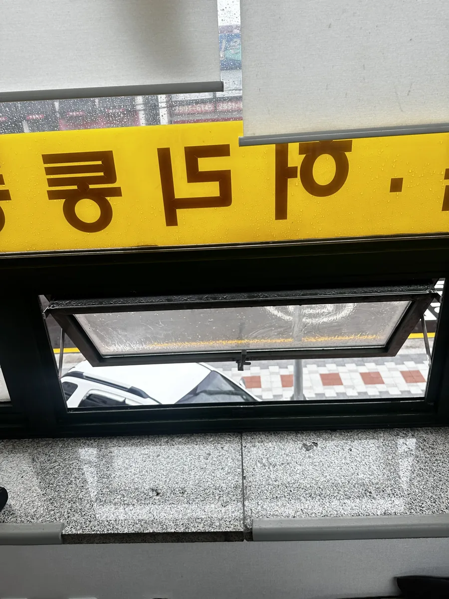 상가 창문 잠금장치 결합 상태 확인 작업